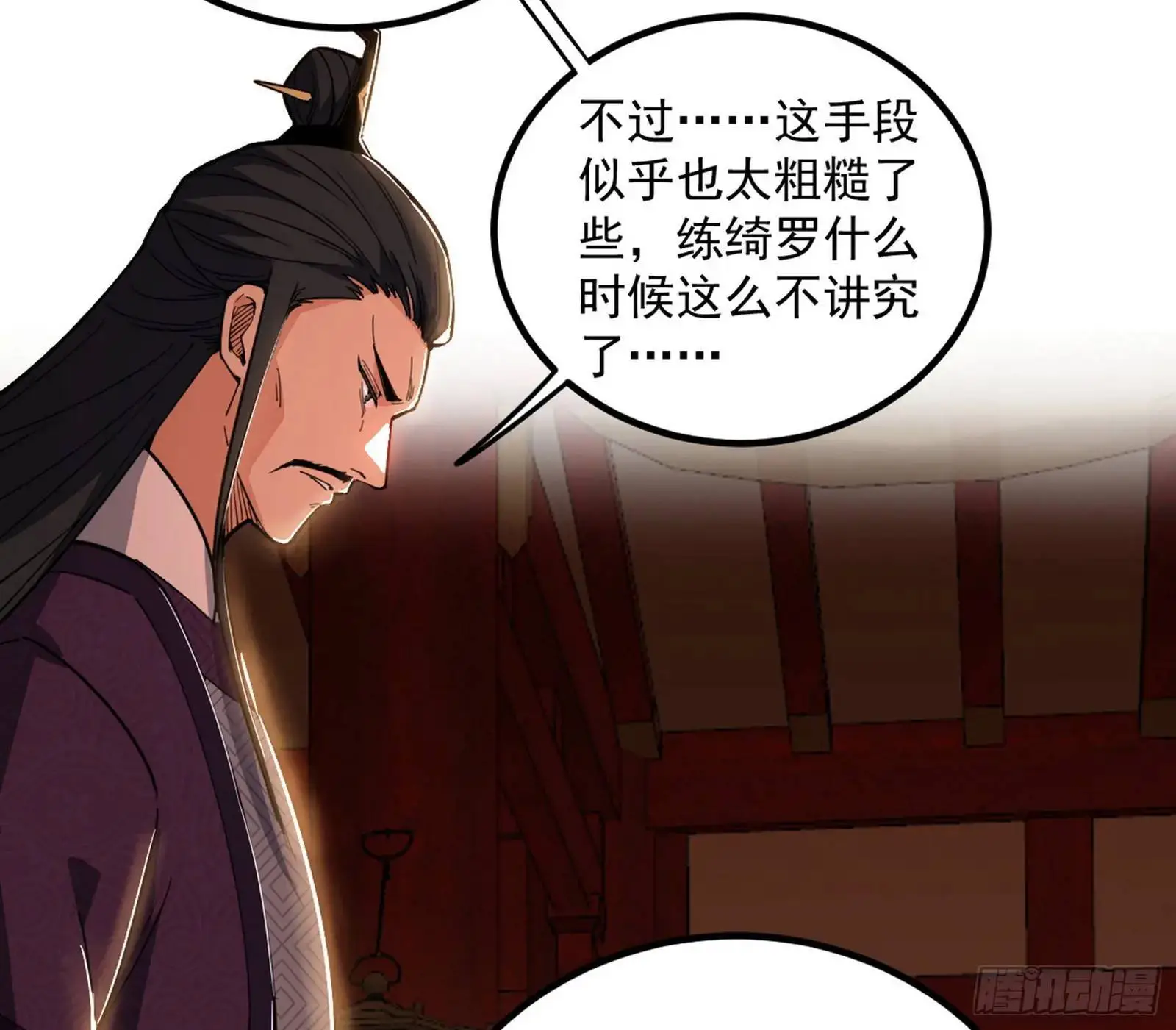 来自《召神遣将秘典》的秘辛 第112页