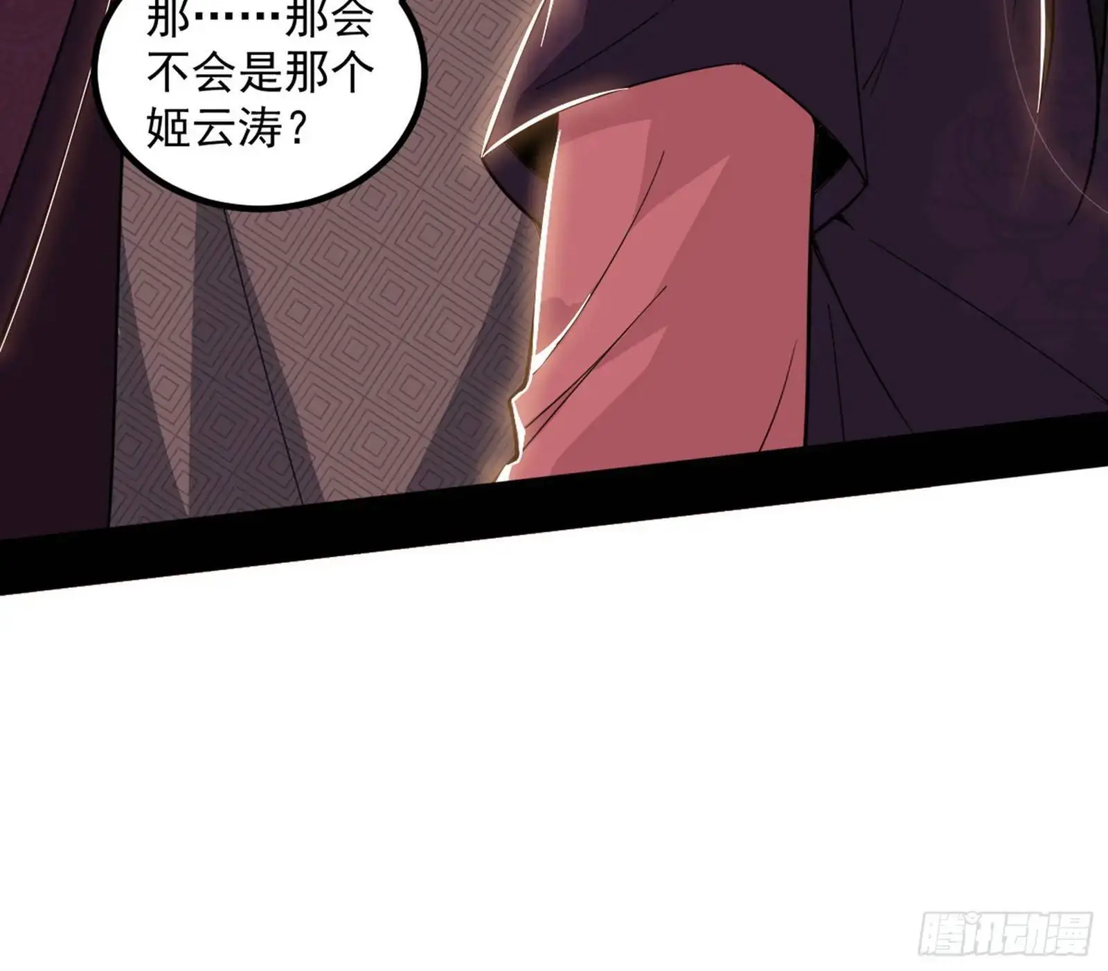 来自《召神遣将秘典》的秘辛 第117页