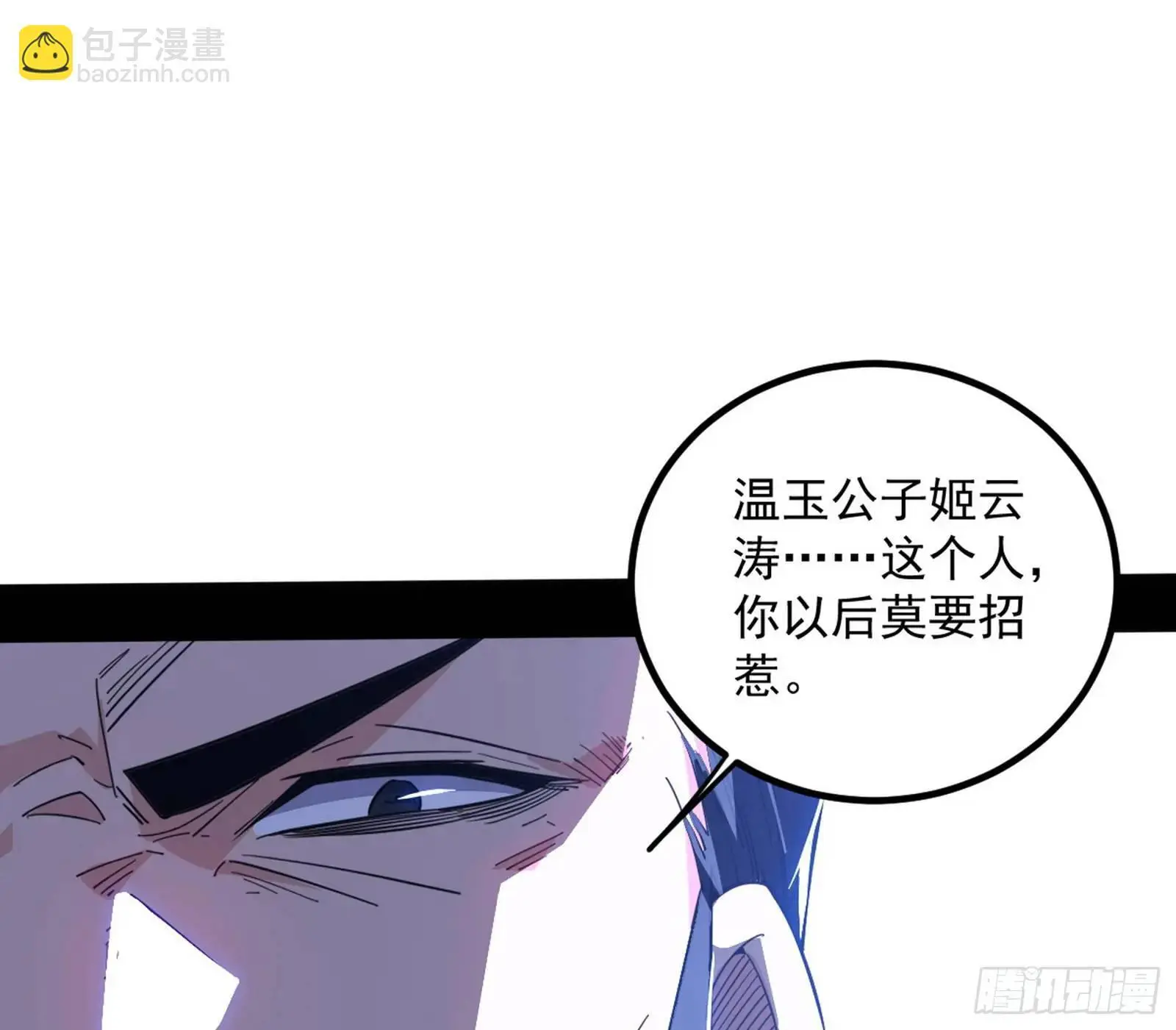 来自《召神遣将秘典》的秘辛 第118页