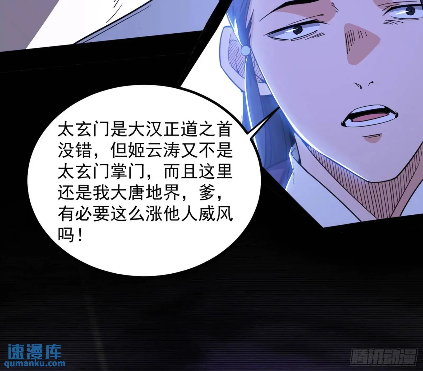来自《召神遣将秘典》的秘辛 第120页
