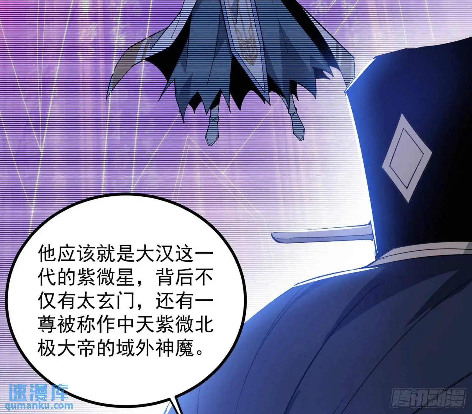 来自《召神遣将秘典》的秘辛 第123页