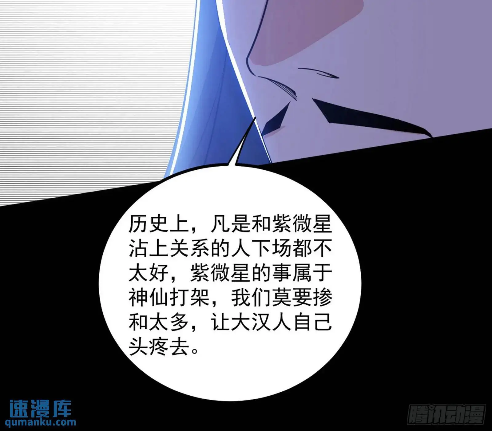 来自《召神遣将秘典》的秘辛 第125页