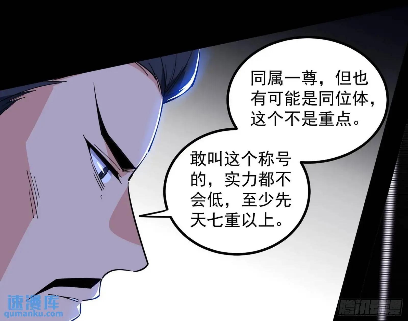 来自《召神遣将秘典》的秘辛 第128页