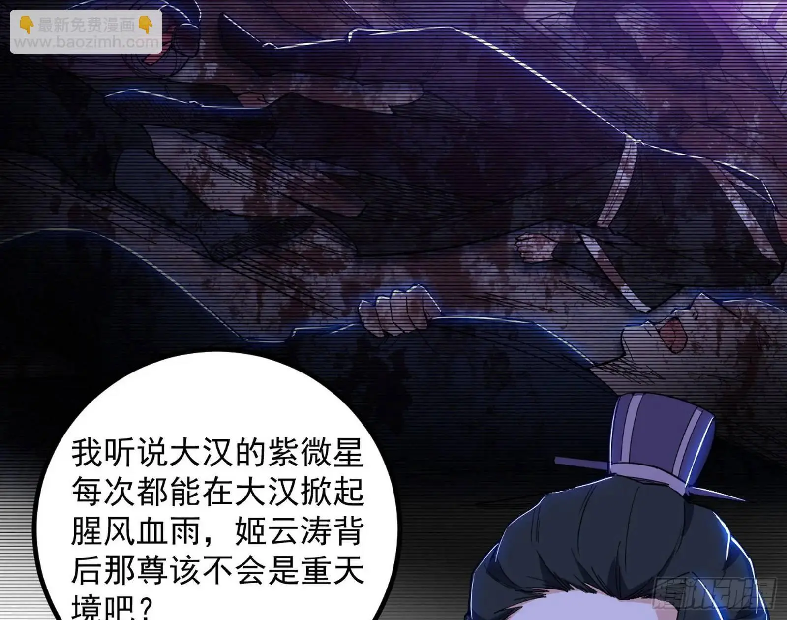 来自《召神遣将秘典》的秘辛 第132页