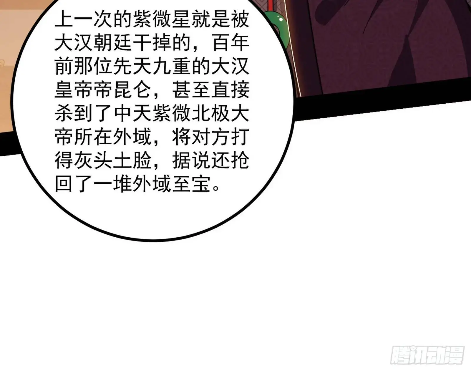 来自《召神遣将秘典》的秘辛 第136页
