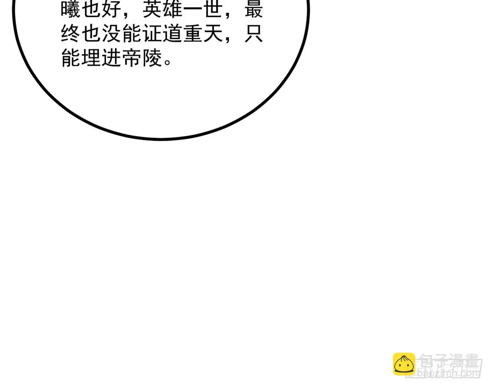 来自《召神遣将秘典》的秘辛 第140页