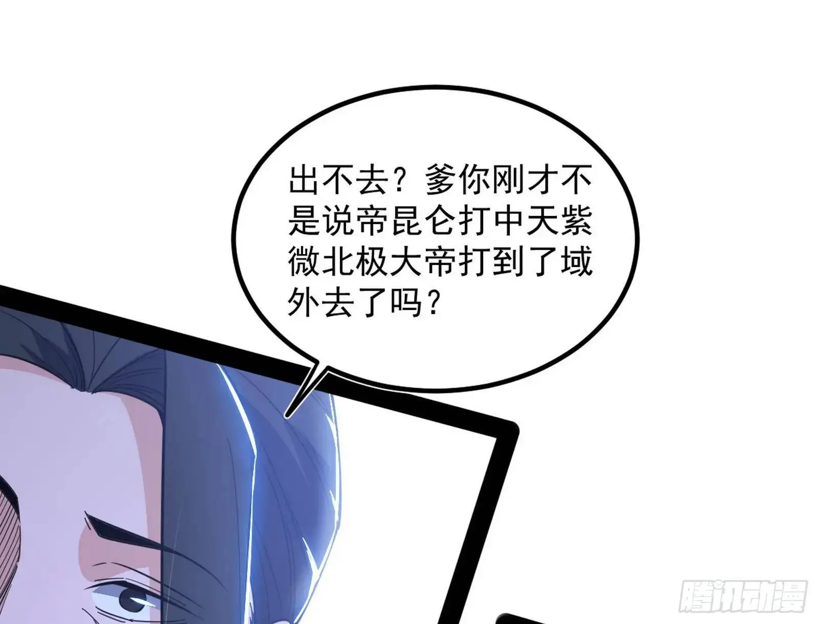 来自《召神遣将秘典》的秘辛 第144页