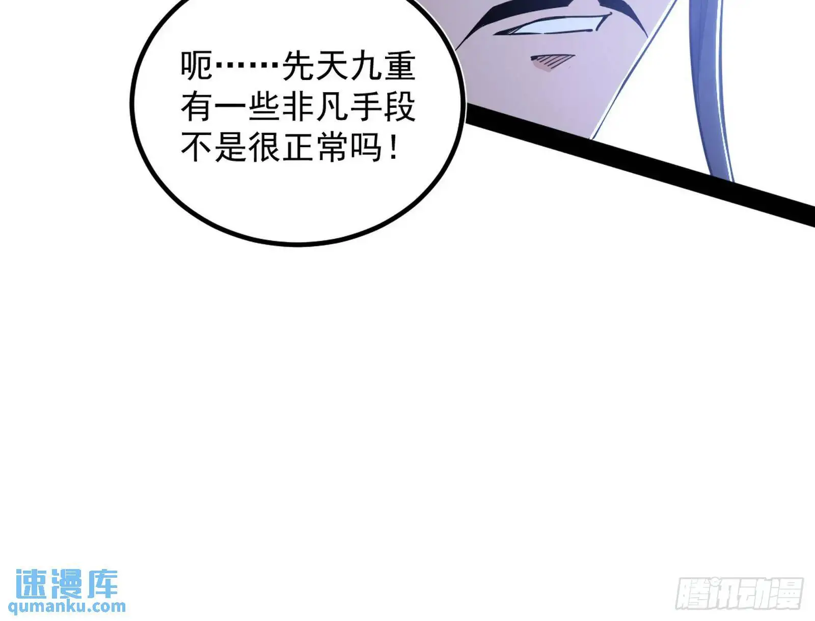 来自《召神遣将秘典》的秘辛 第146页