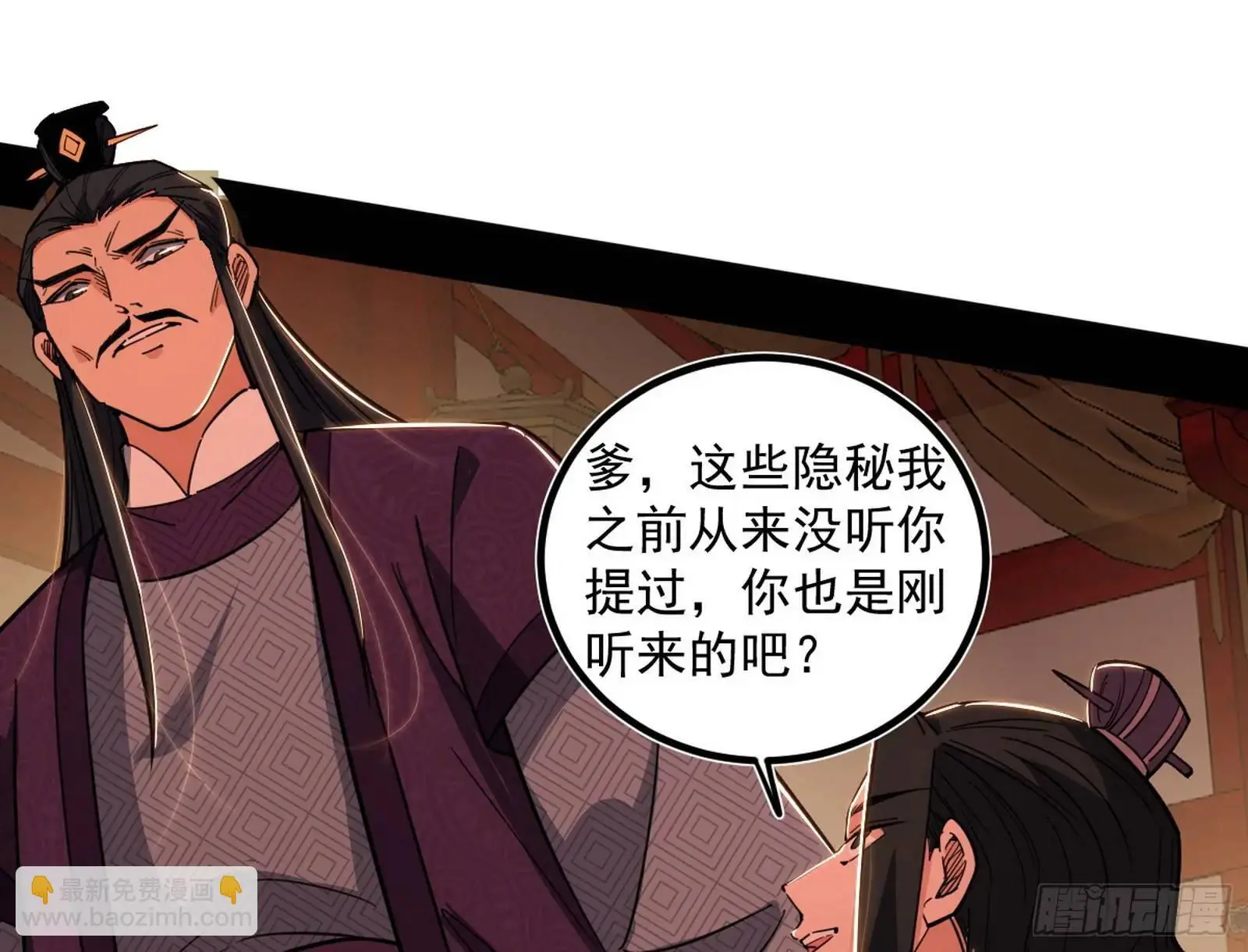 来自《召神遣将秘典》的秘辛 第147页