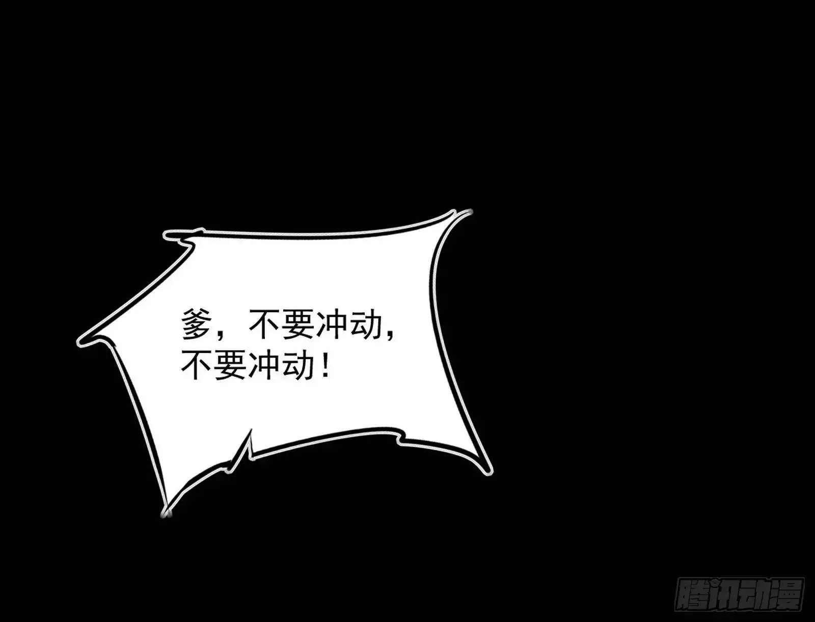 来自《召神遣将秘典》的秘辛 第153页