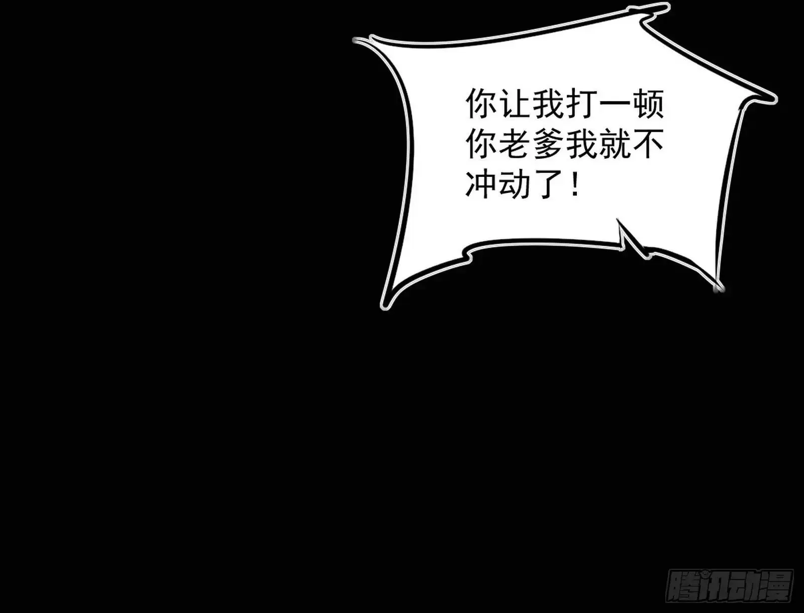 来自《召神遣将秘典》的秘辛 第154页