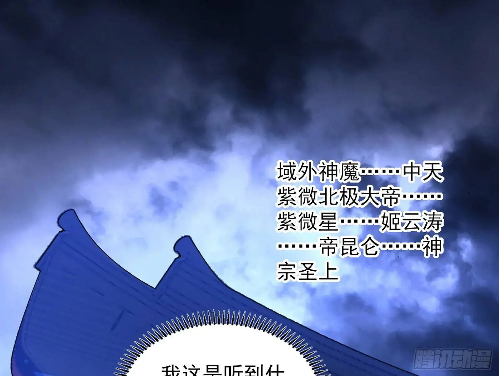 来自《召神遣将秘典》的秘辛 第156页