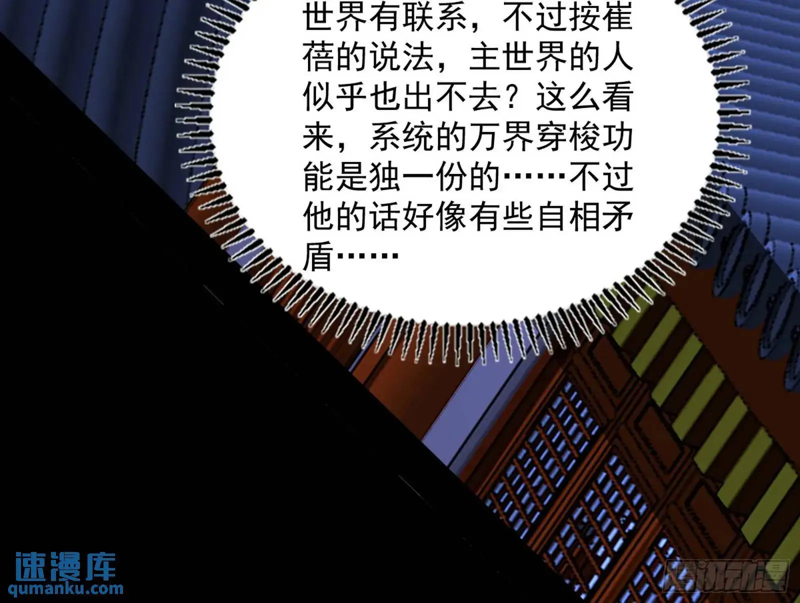 来自《召神遣将秘典》的秘辛 第158页
