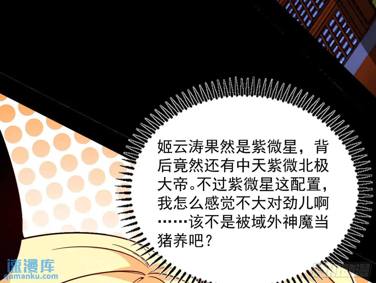 来自《召神遣将秘典》的秘辛 第159页