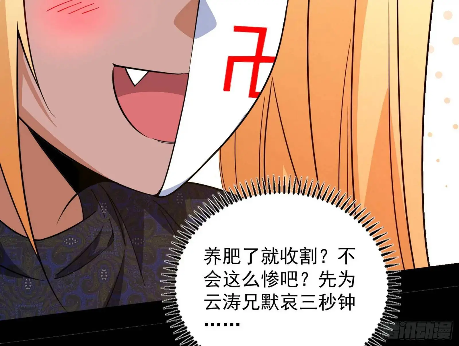 来自《召神遣将秘典》的秘辛 第161页
