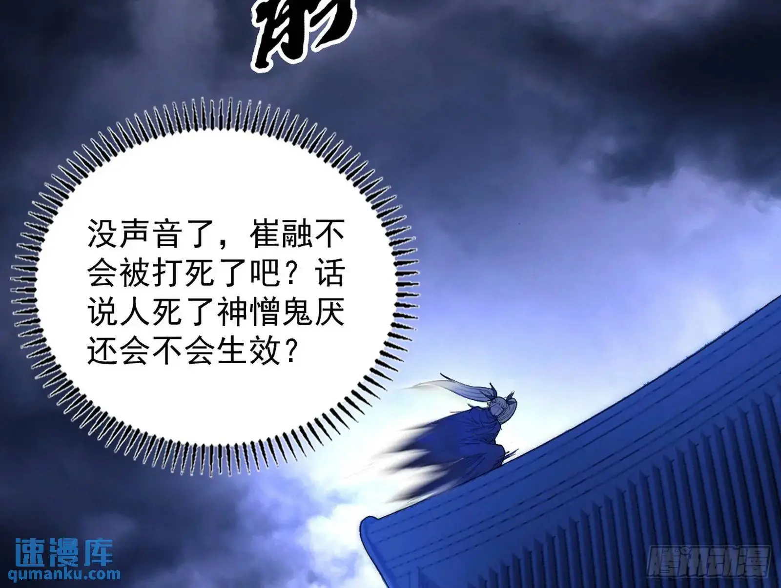 来自《召神遣将秘典》的秘辛 第163页