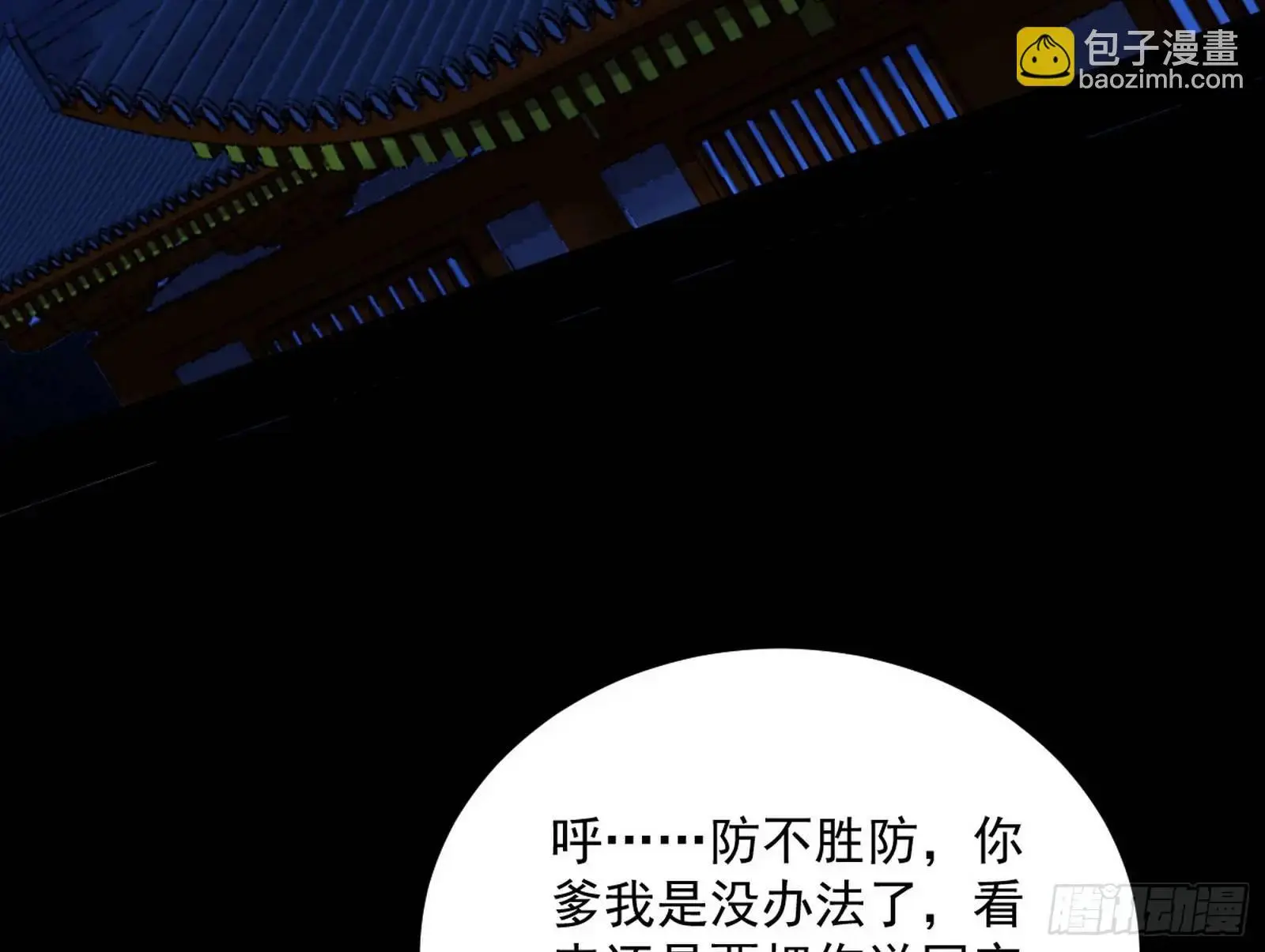 来自《召神遣将秘典》的秘辛 第165页