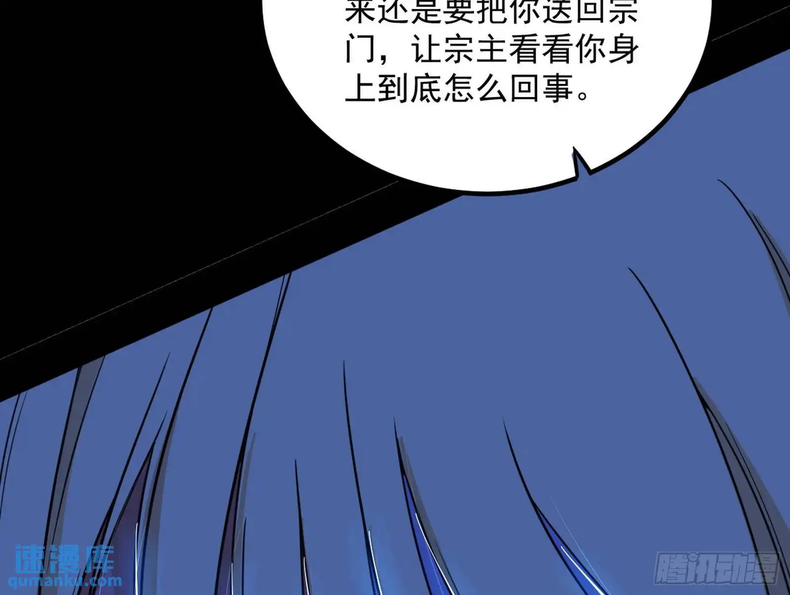 来自《召神遣将秘典》的秘辛 第166页