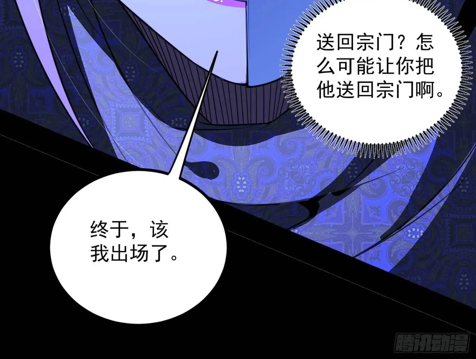 来自《召神遣将秘典》的秘辛 第168页