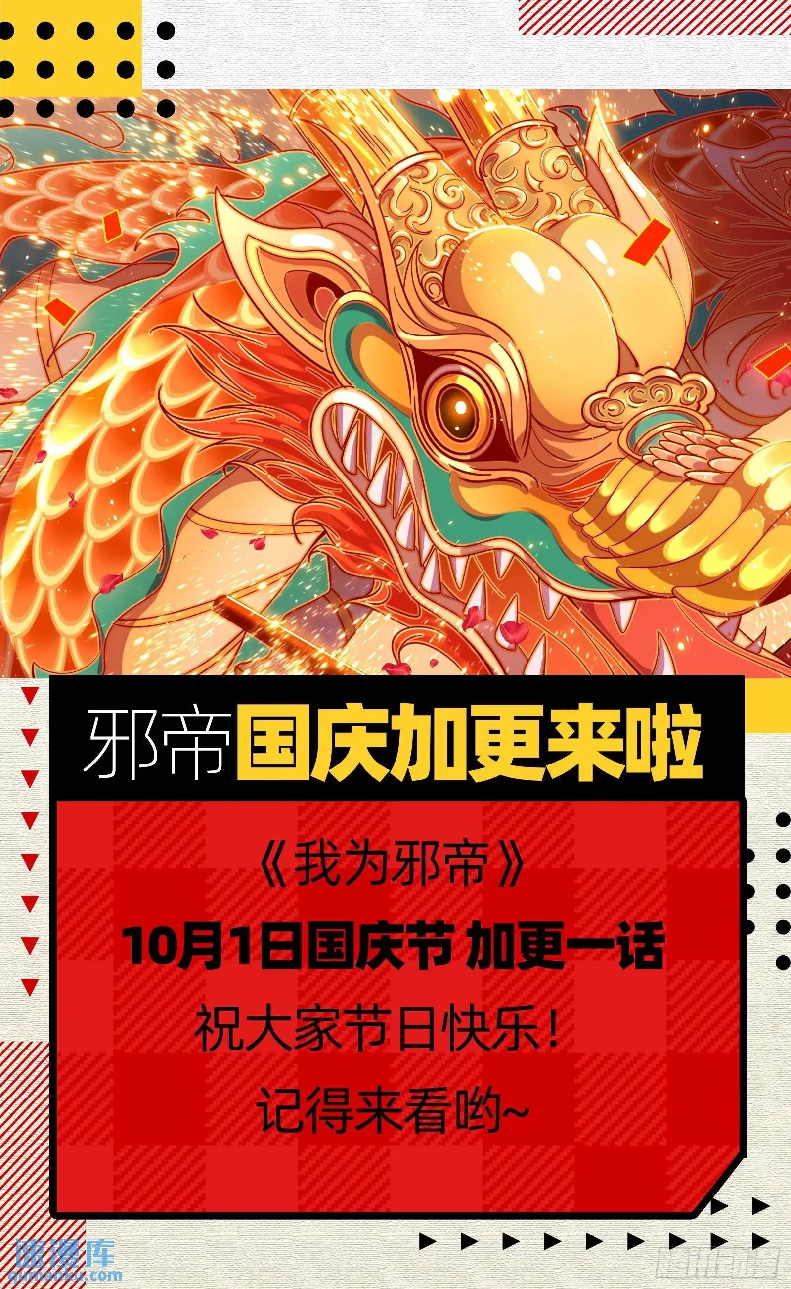 来自《召神遣将秘典》的秘辛 第171页