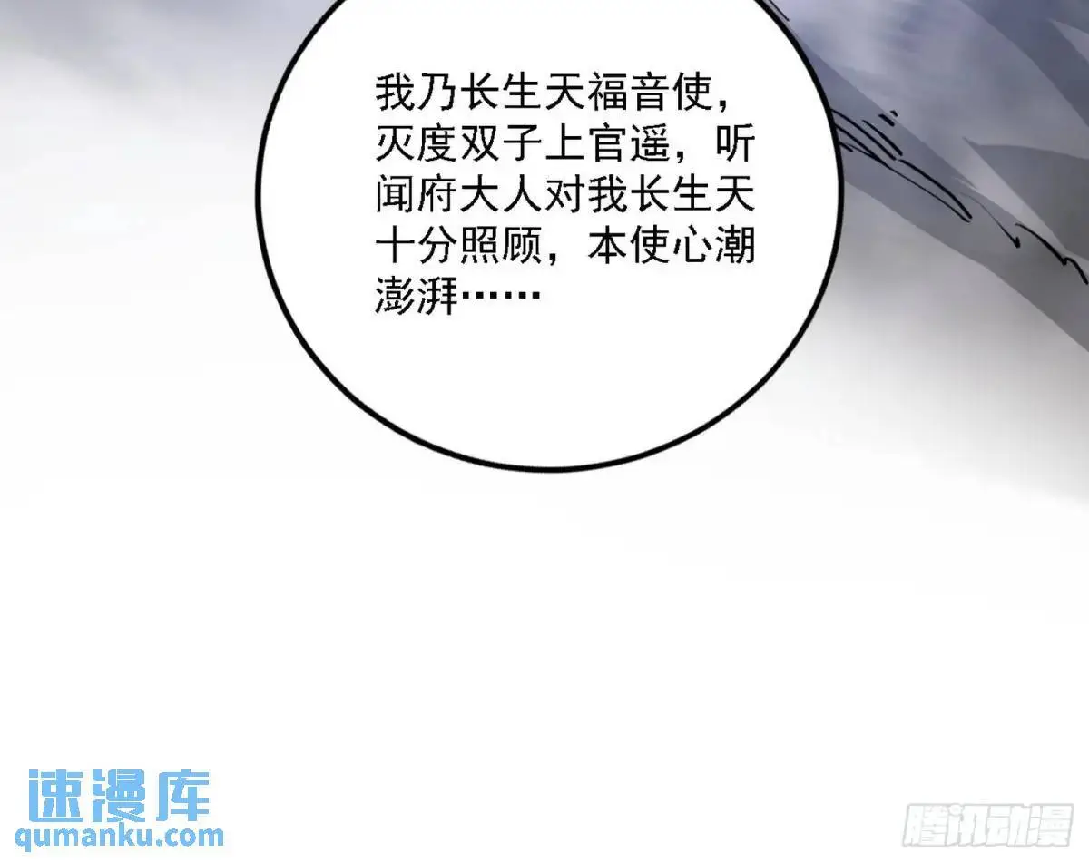 灭度双子上官遥再登场【加更】 第12页