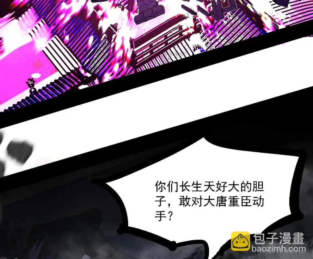 灭度双子上官遥再登场【加更】 第17页