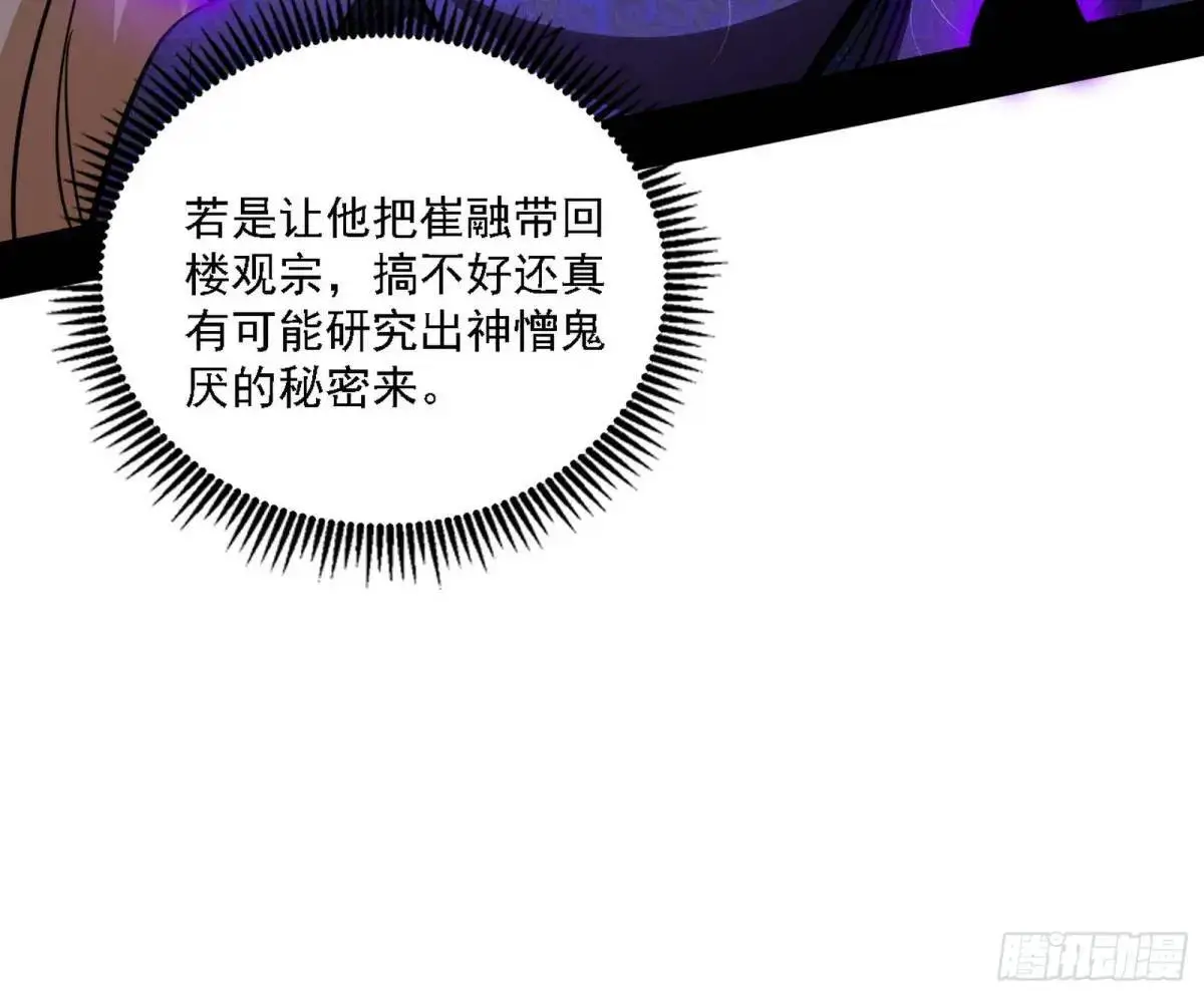 灭度双子上官遥再登场【加更】 第21页