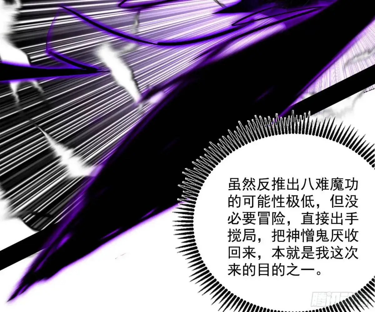 灭度双子上官遥再登场【加更】 第23页
