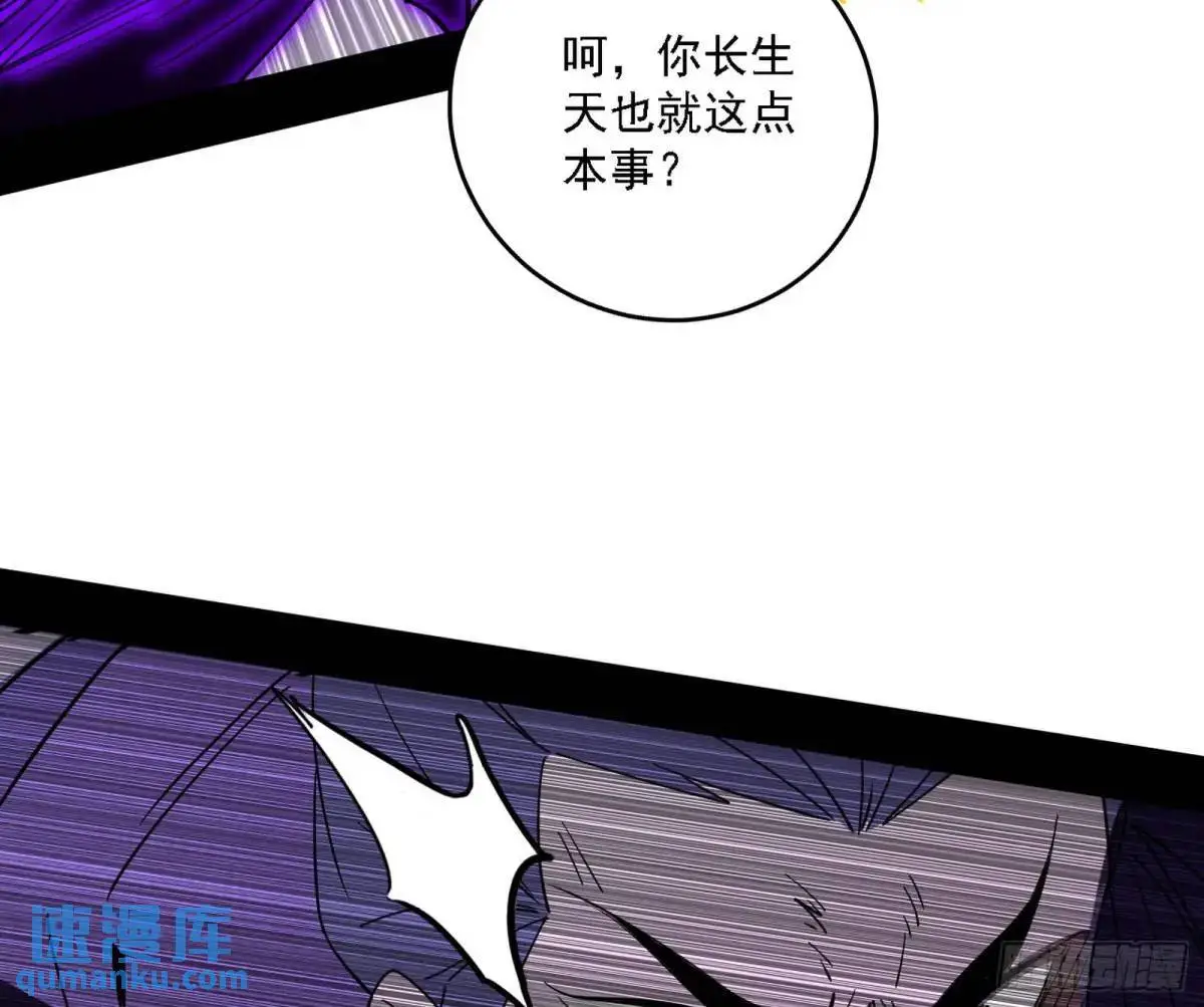 灭度双子上官遥再登场【加更】 第34页