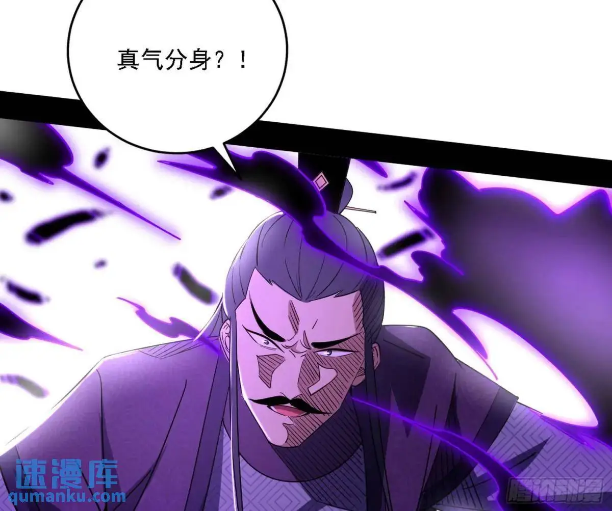 灭度双子上官遥再登场【加更】 第36页
