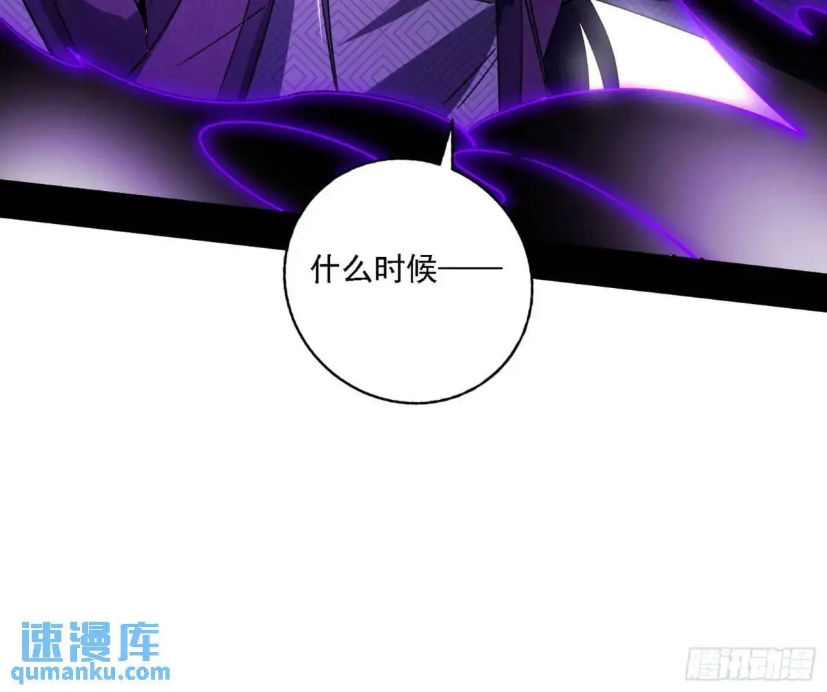 灭度双子上官遥再登场【加更】 第37页