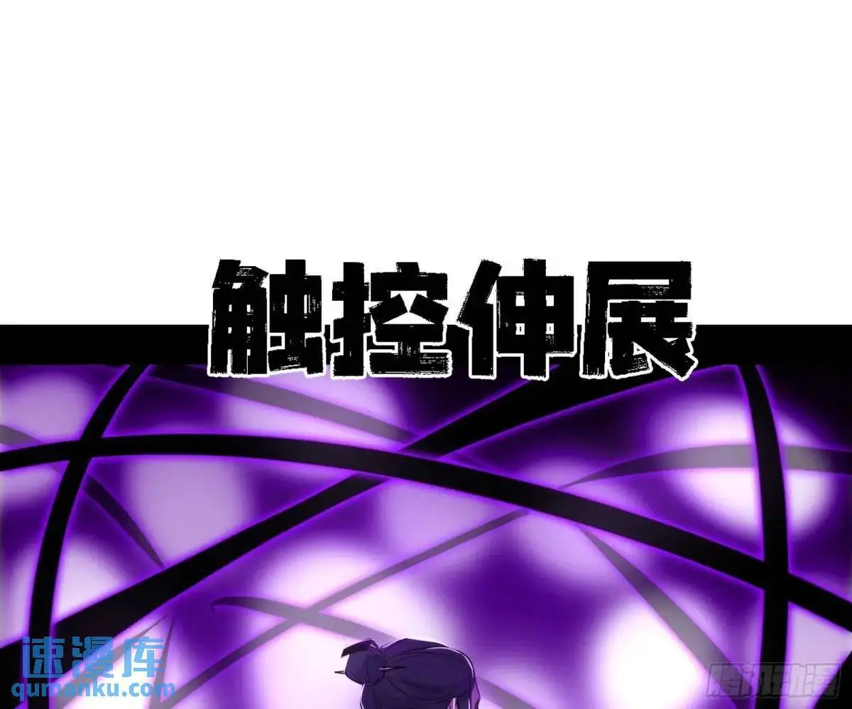 灭度双子上官遥再登场【加更】 第40页