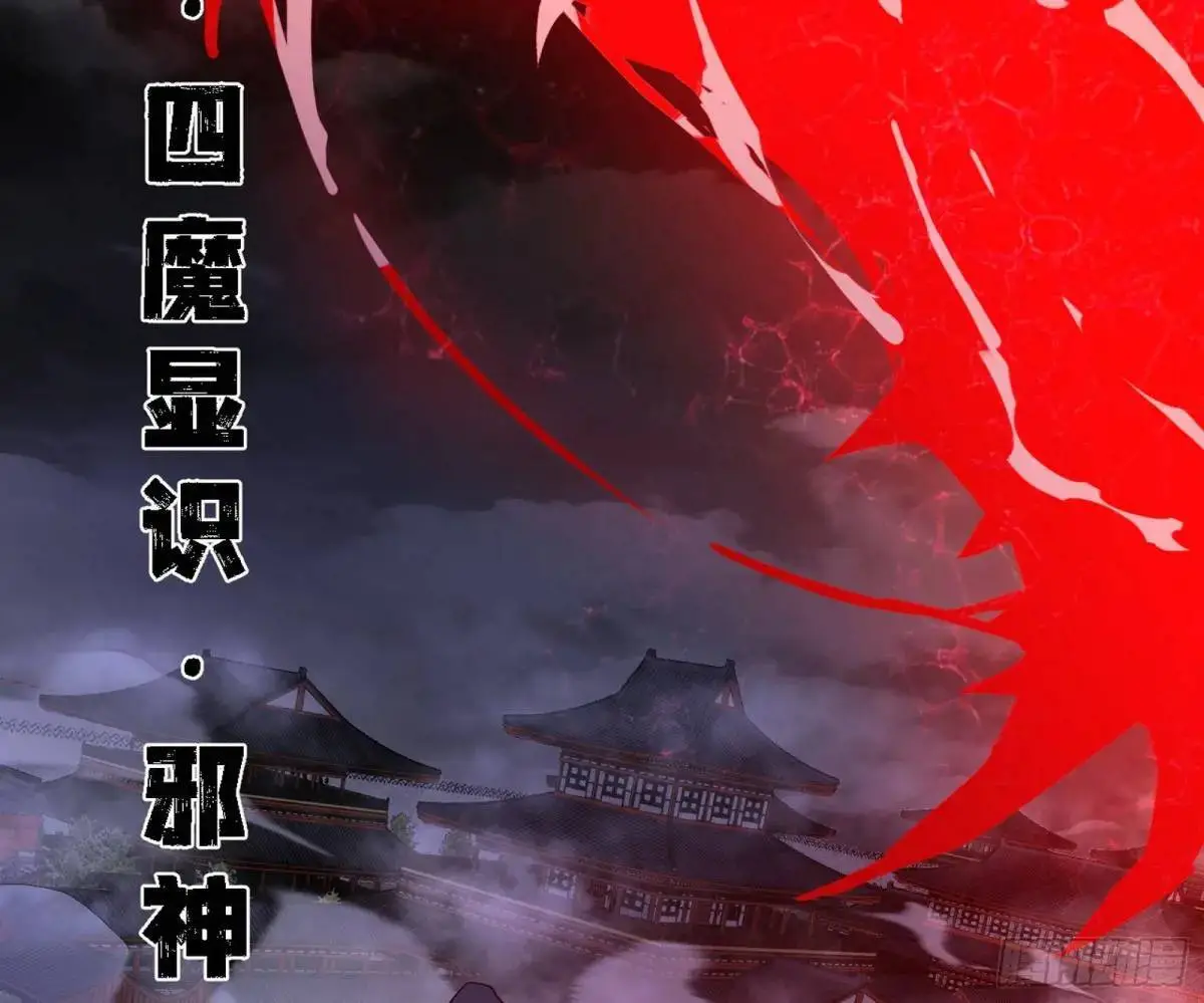 灭度双子上官遥再登场【加更】 第47页