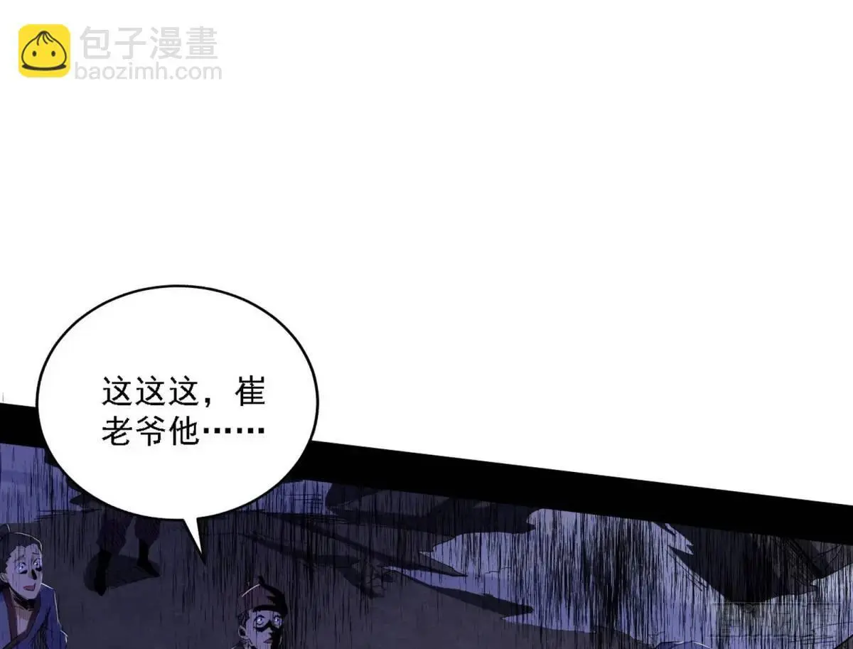 灭度双子上官遥再登场【加更】 第49页