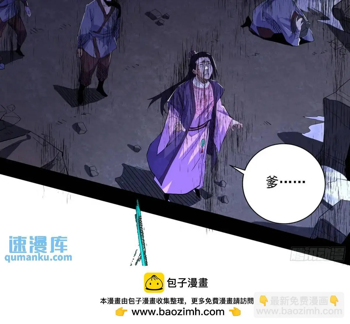 灭度双子上官遥再登场【加更】 第50页