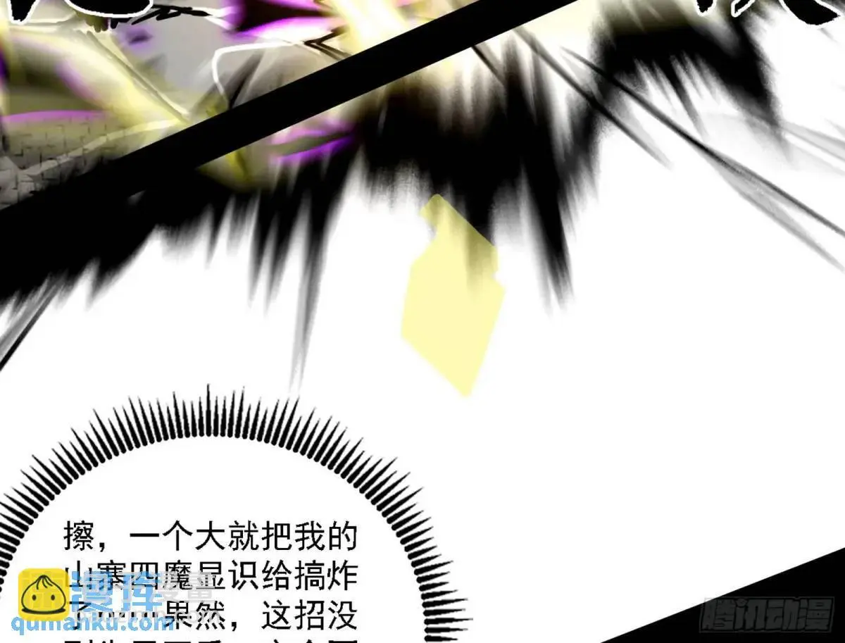 灭度双子上官遥再登场【加更】 第58页