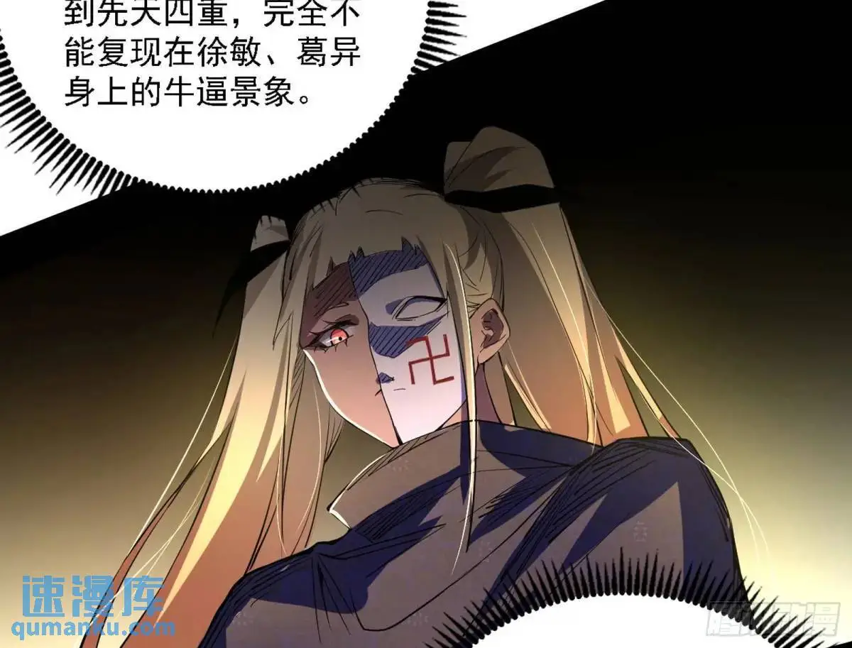 灭度双子上官遥再登场【加更】 第59页