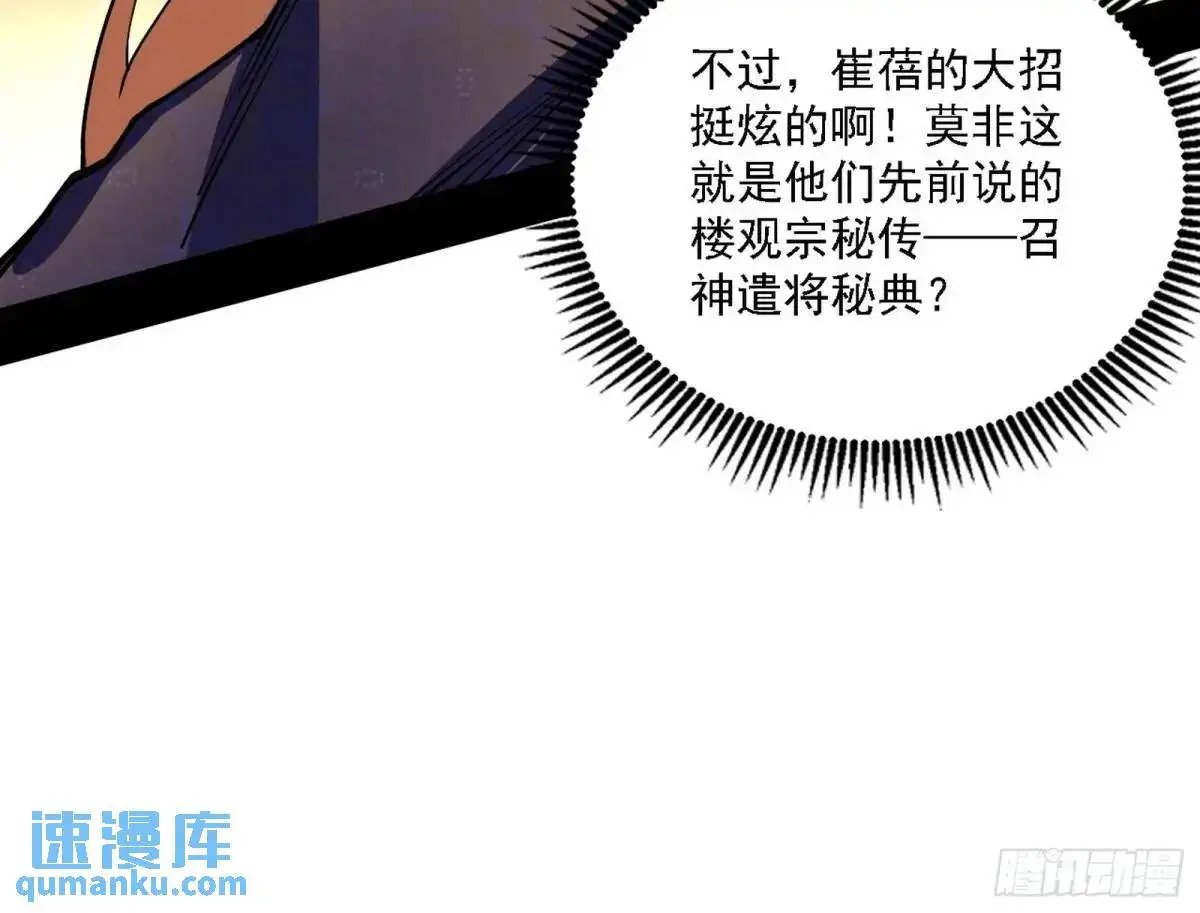 灭度双子上官遥再登场【加更】 第60页