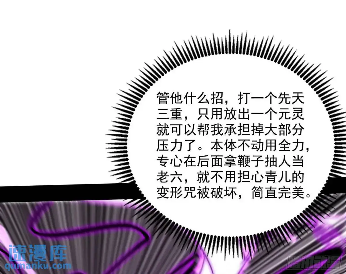 灭度双子上官遥再登场【加更】 第61页