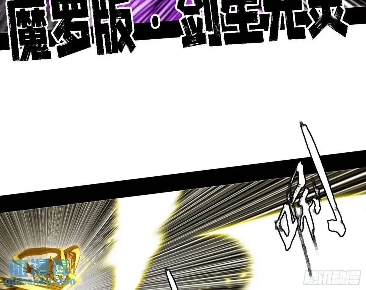 灭度双子上官遥再登场【加更】 第63页