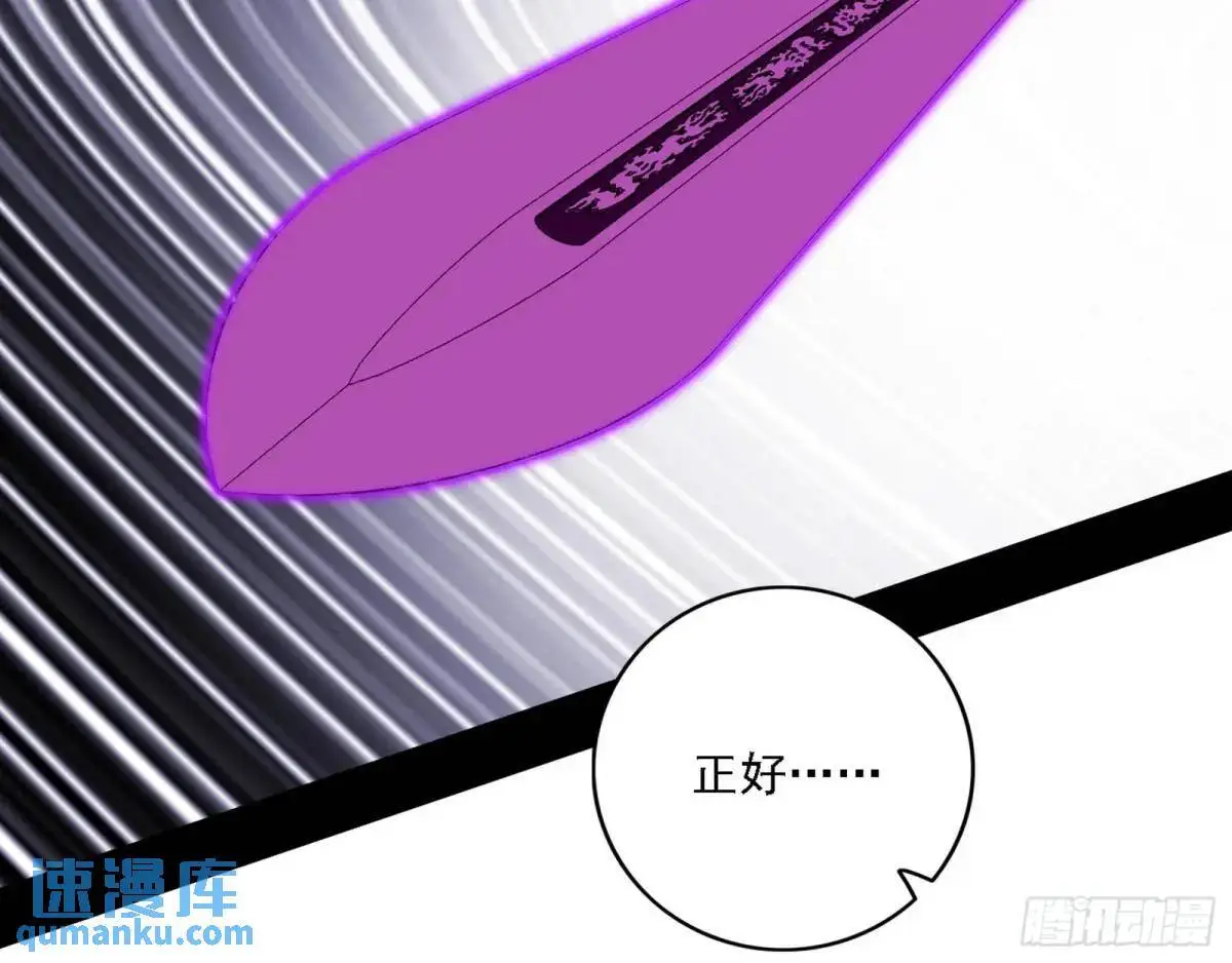 灭度双子上官遥再登场【加更】 第80页