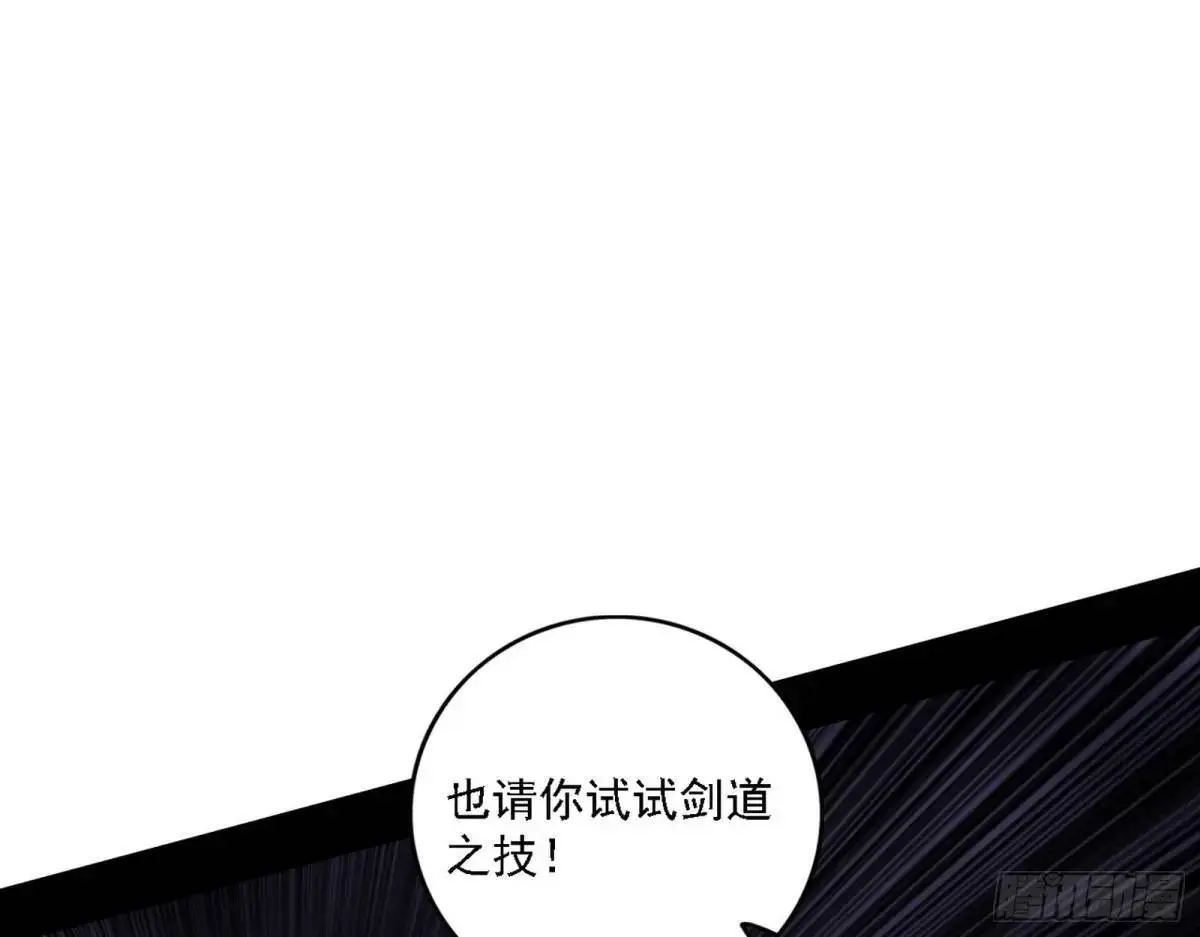 灭度双子上官遥再登场【加更】 第81页