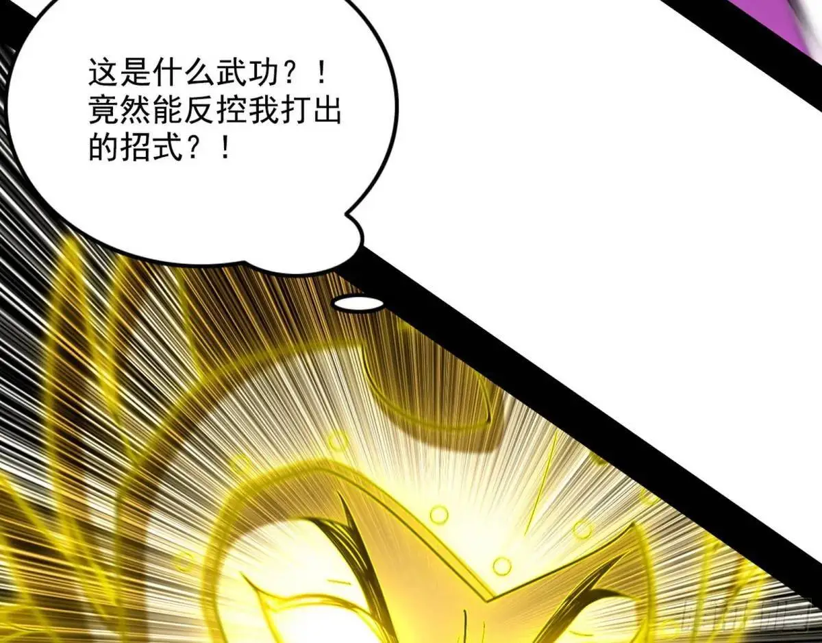 灭度双子上官遥再登场【加更】 第84页