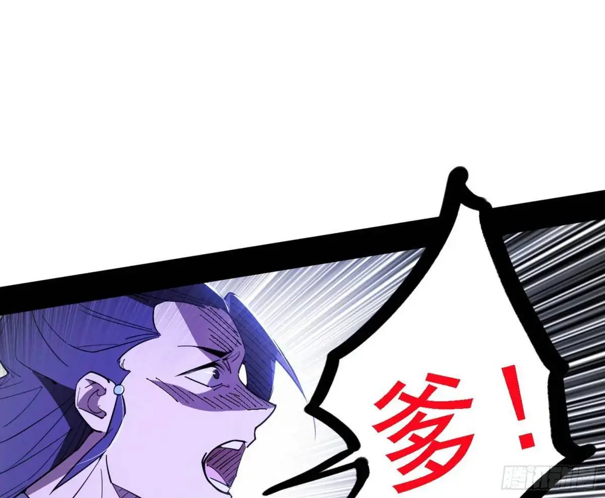 灭度双子上官遥再登场【加更】 第89页