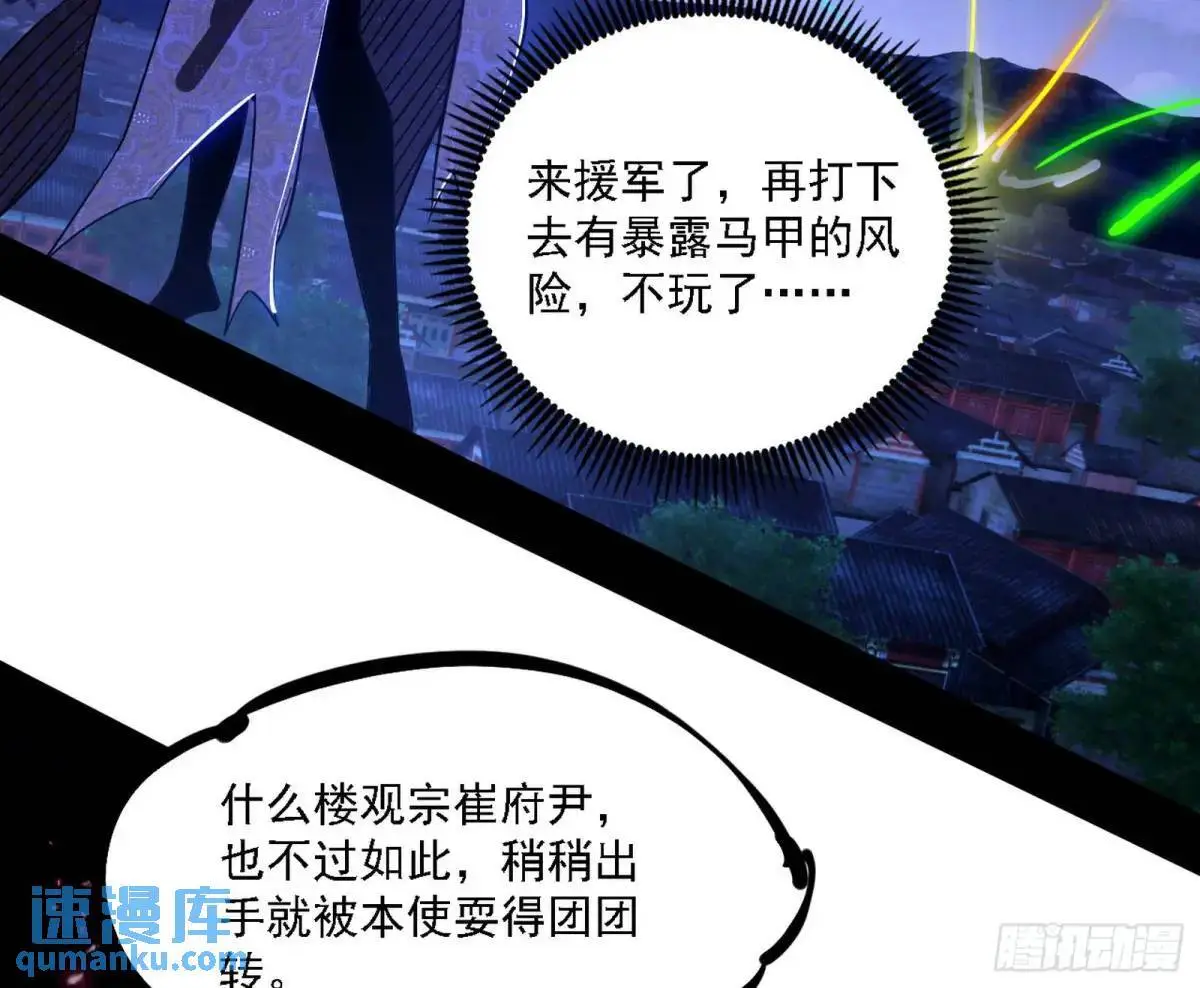 灭度双子上官遥再登场【加更】 第92页