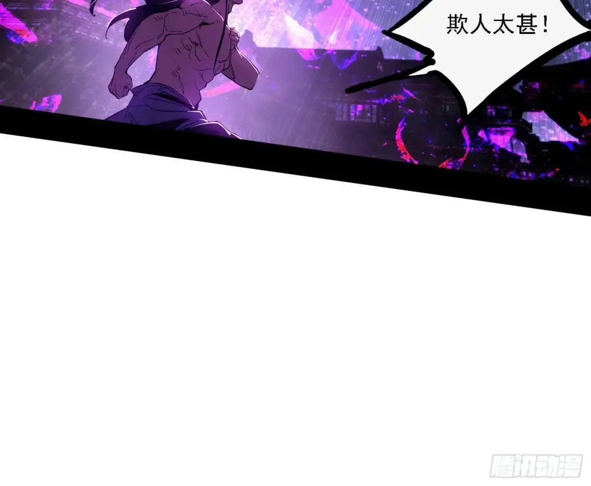 灭度双子上官遥再登场【加更】 第96页