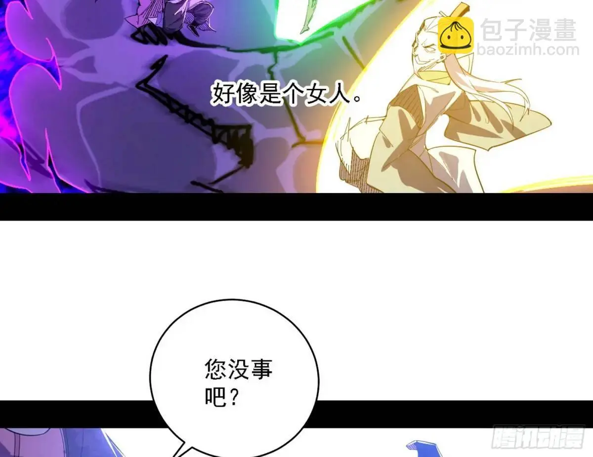 灭度双子上官遥再登场【加更】 第98页