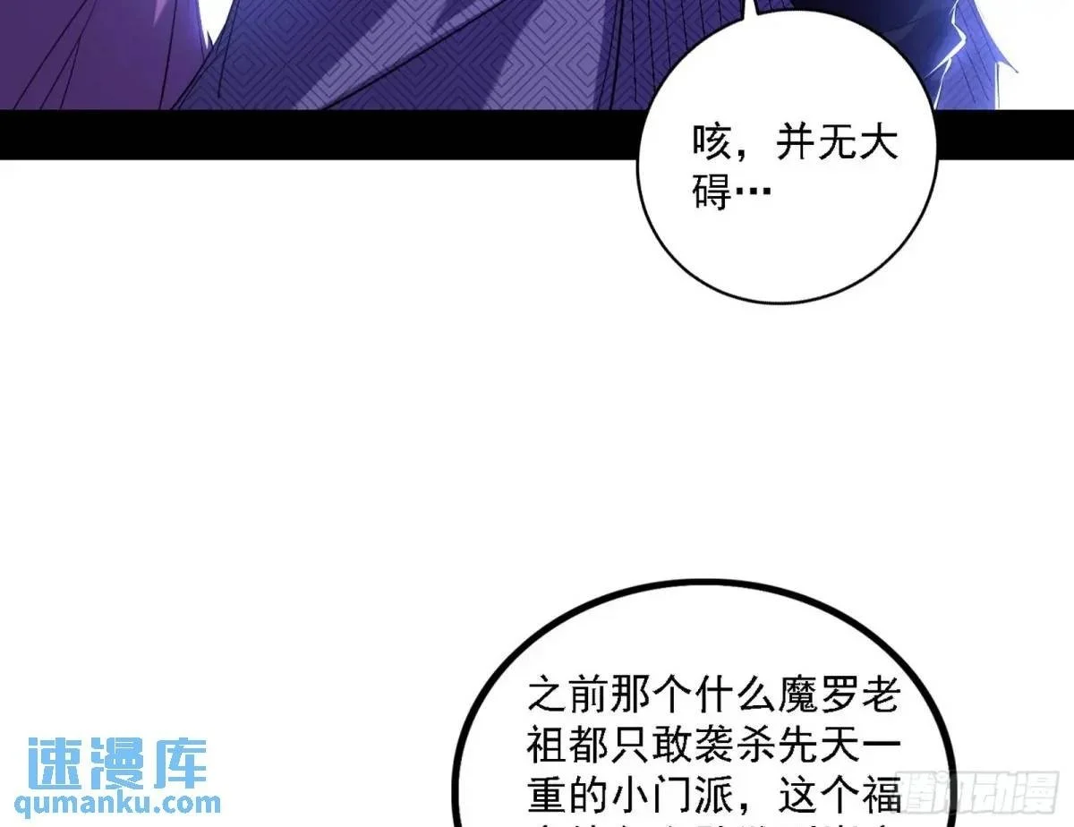 灭度双子上官遥再登场【加更】 第100页