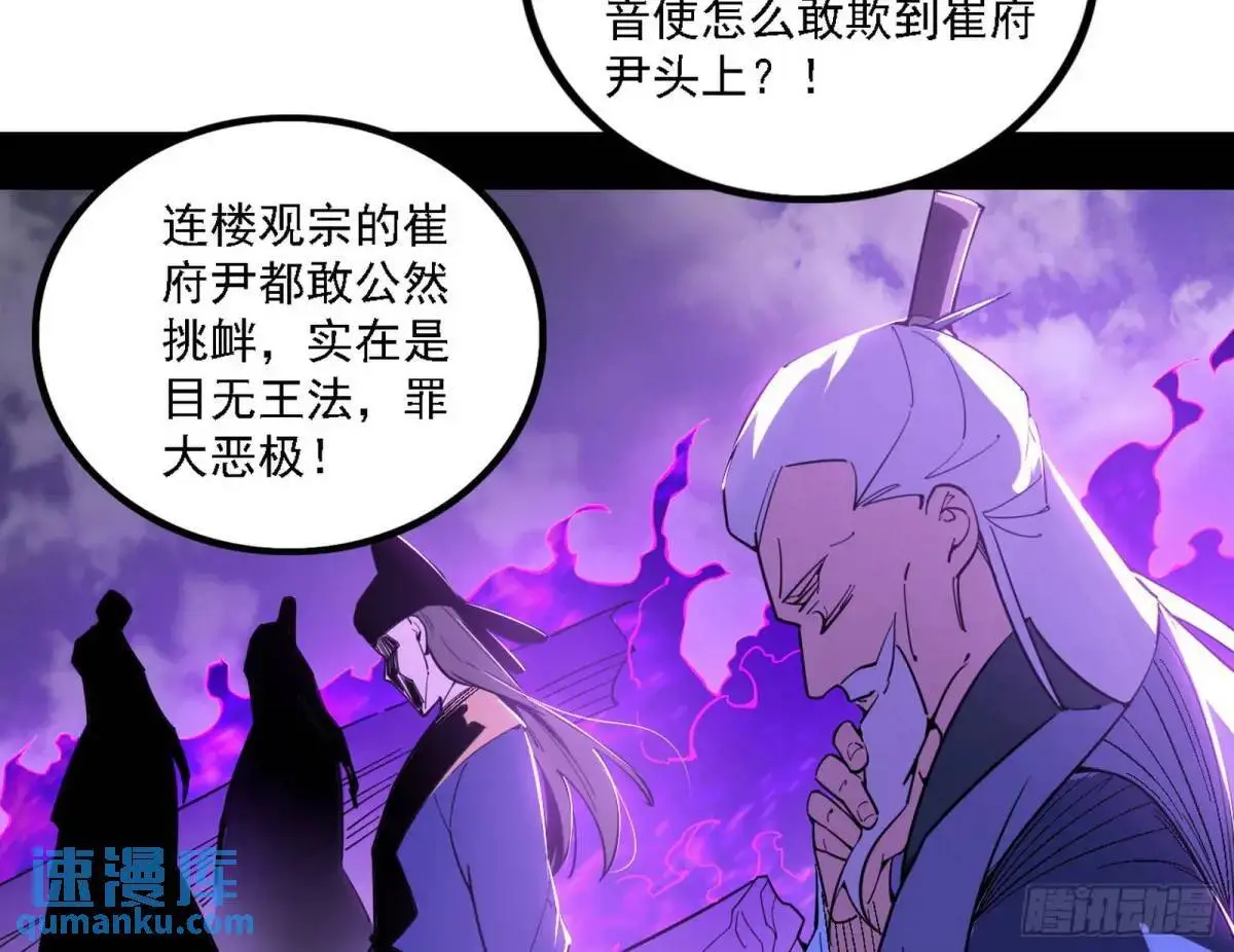 灭度双子上官遥再登场【加更】 第101页