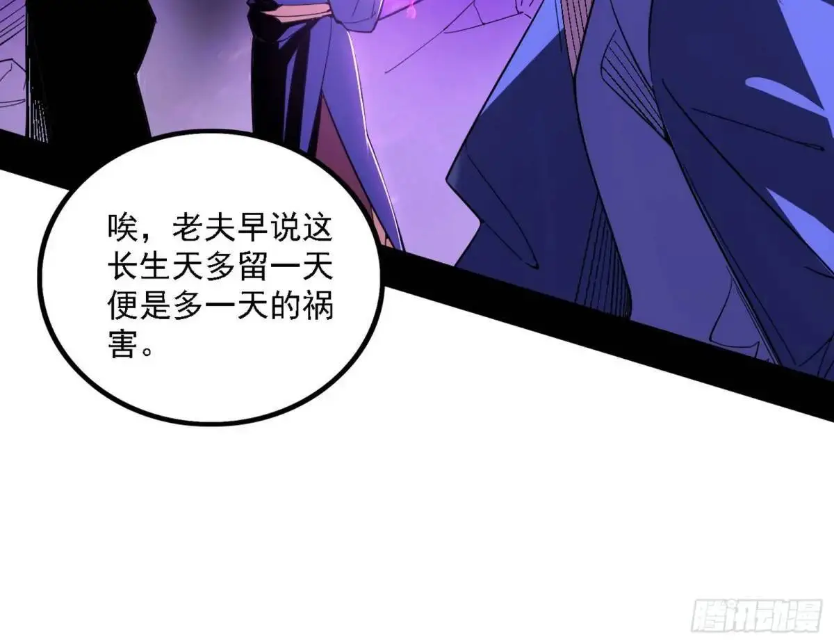 灭度双子上官遥再登场【加更】 第102页